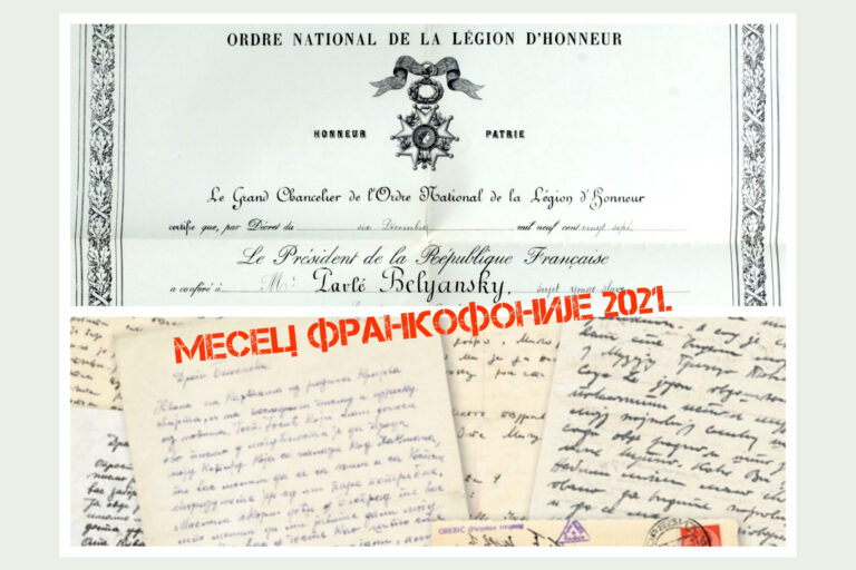 Frankofonija-2021-1