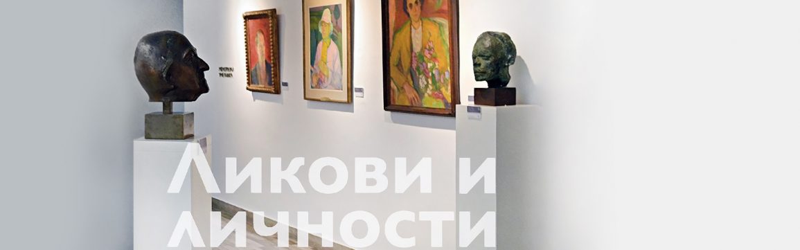 СЗПБ–Меморијал-уметника-2