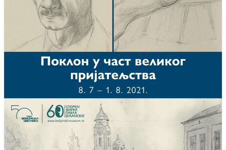 1. Поклон у част великог пријатељства – 3. Камерна поставка – Ликови и …