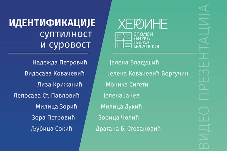 идентификације