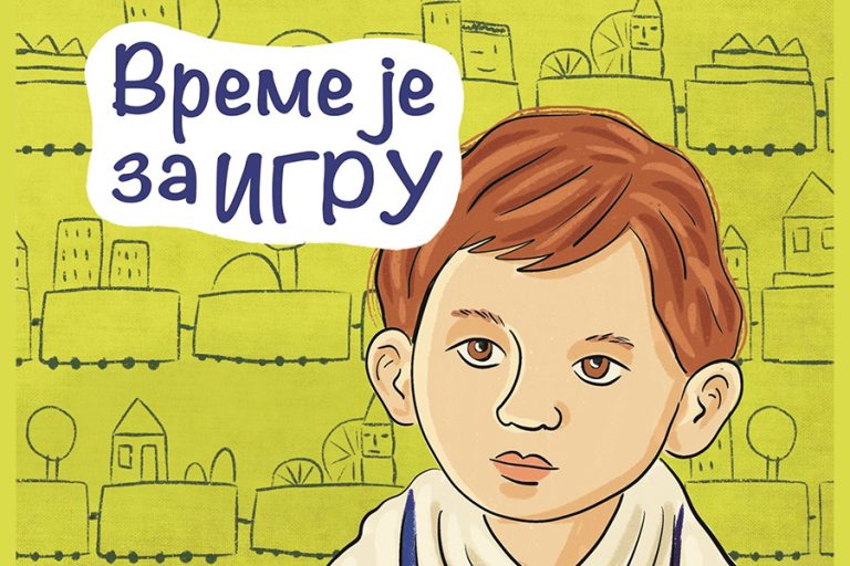 1.2.-Vreme_je_za_igru_2023
