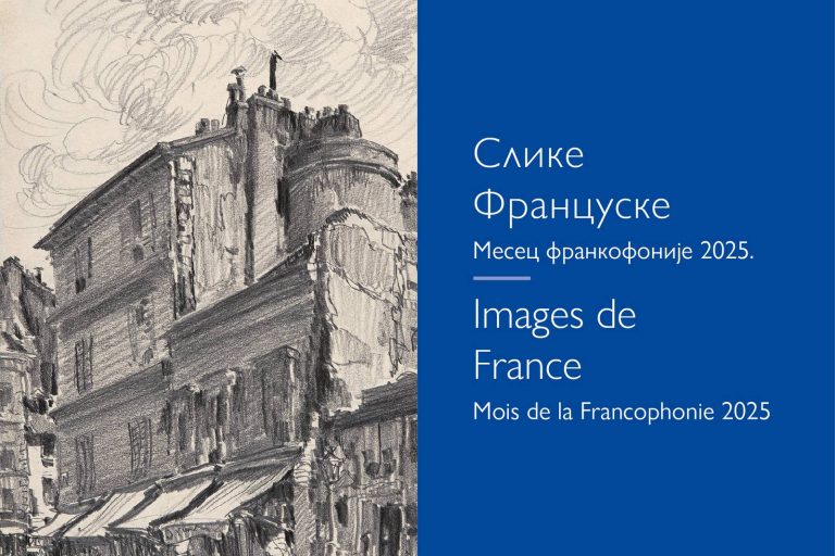 1.-Месец-франкофоније