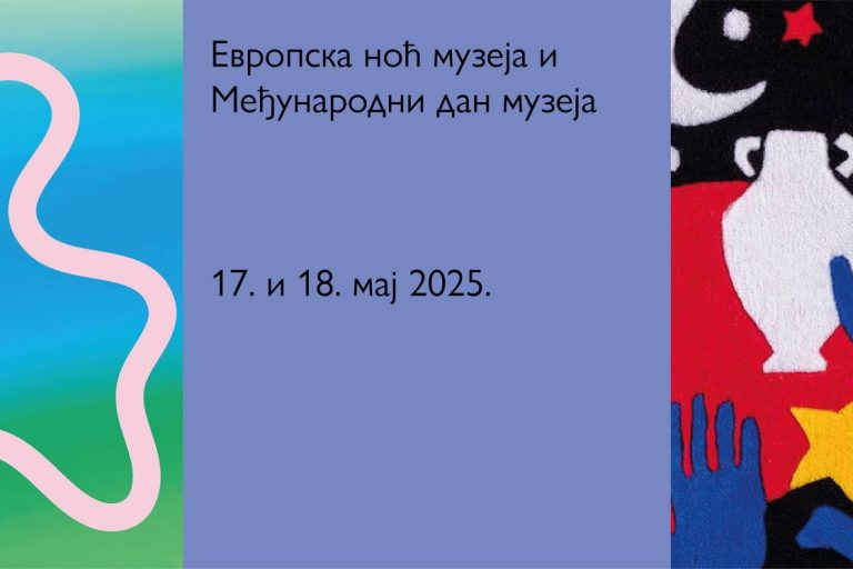 5.1.-noc-muzeja-sajt-1