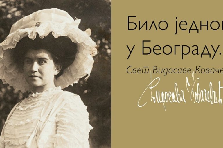 1.-SZPB-Vidosava-Kovacevic-(2025)-katalog-korica-02a-Copy