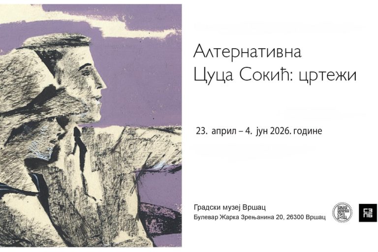 Цуца-Сокиц-у-Врсцу-е-позивница-за-сајт