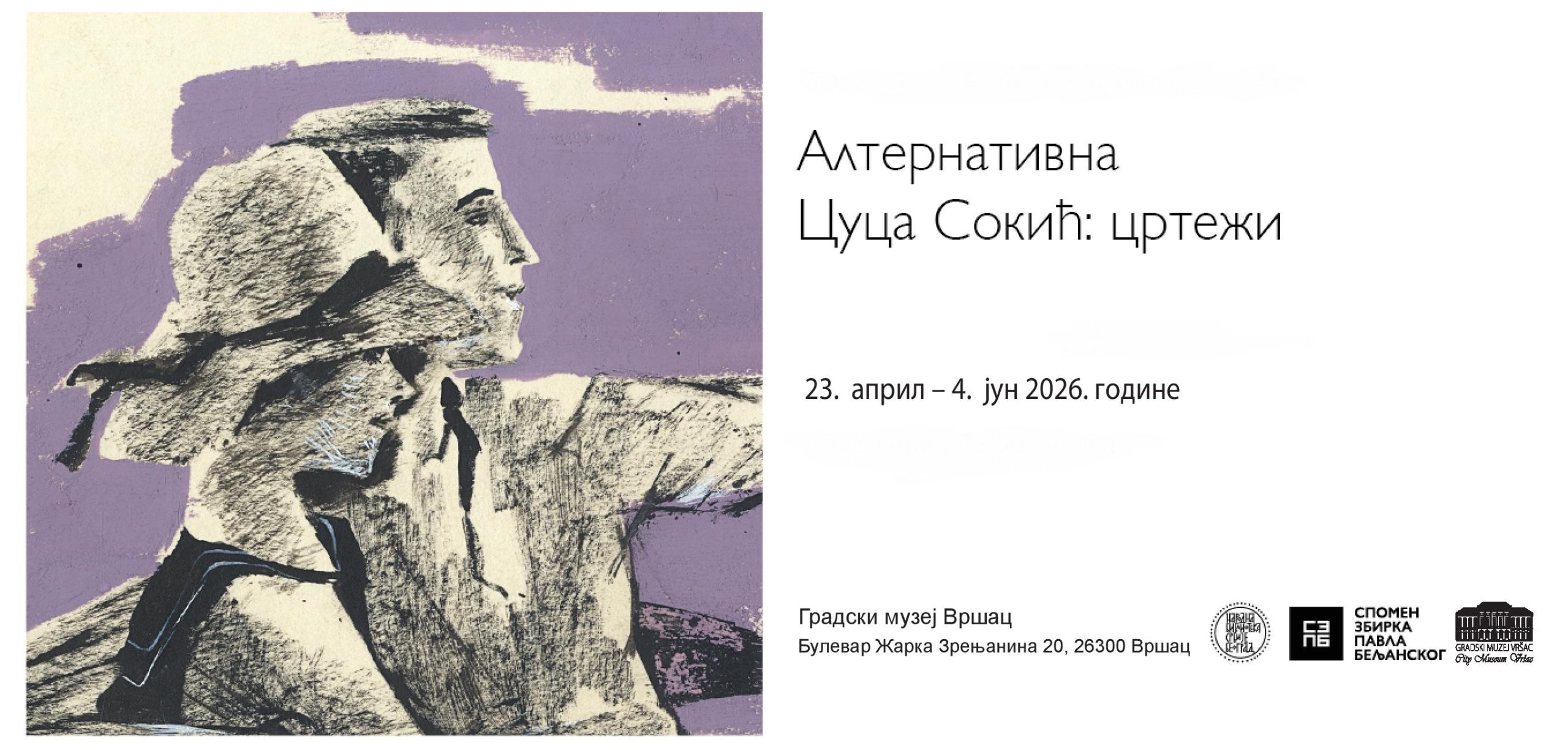 Цуца-Сокиц-у-Врсцу-е-позивница-за-сајт